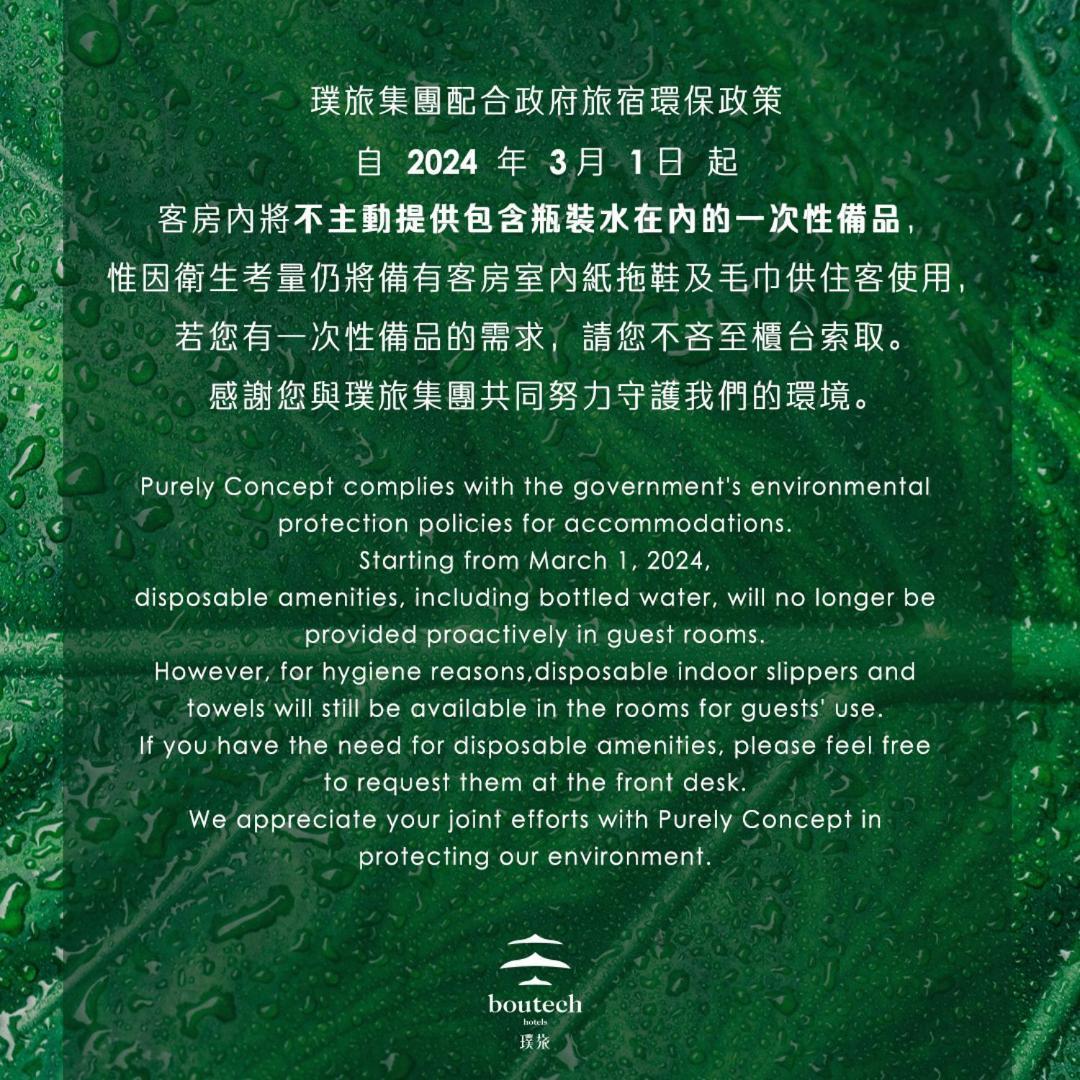 Dahu Park Hotel Taipei Eksteriør billede