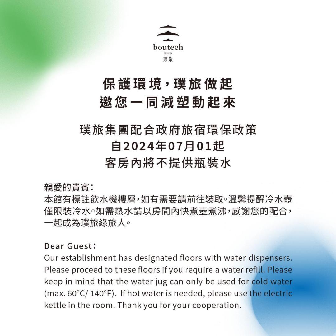 Dahu Park Hotel Taipei Eksteriør billede